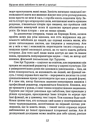 Ознаки добра і зла. Забобони. Історія забобонних звичаїв - мініатюра 10