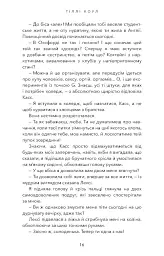 Милий дім. Книга 1: О, милий доме… - Тіллі Коул - мініатюра 12