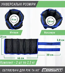 Обтяжувачі для ніг та рук EasyFit набірні чорно-сині 0,5-2,5 кг (пара) - мініатюра 2