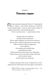Поклик сирен. Як увага опинилася під загрозою зникнення - Крис Гейз - мініатюра 4