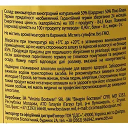 Вино ігристе Bostavan Dor, біле, брют, 12%, 0,75 л (738560) - мініатюра 6