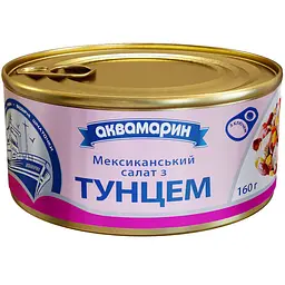 Салат з тунцем Аквамарин Мексиканський 160 г