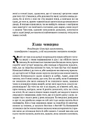 Сімпліцій Сімпліцисімус - Ганс Якоб Крістоффель фон Ґріммельсгаузен - мініатюра 10