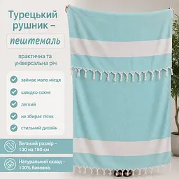 Рушник пештемаль Turkey Towel 100х180 см легкий великий для пляжу басейну бані сауни підстилка на дачу пікнік природу відпустку море ромб бірюза - мініатюра 2