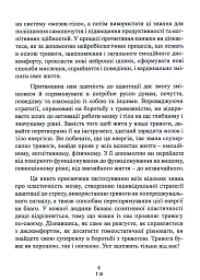 Корисна тривога. Від страху до суперсили - мініатюра 6