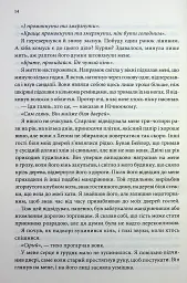 Місія Блазня. Смаглявий чоловік. Книга 1 - Робін Гобб - мініатюра 8