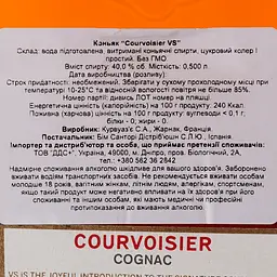 Коньяк Courvoisier VS, 40%, 0,5 л - мініатюра 3