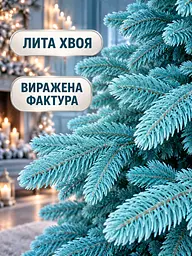 Лита штучна ялинка YaLINKA PB21 Смерека 210 см на металевій підставці, блакитна (49676451) - мініатюра 4