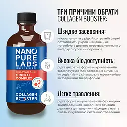 Колаген бустер Nano Pure Labs Simply Science Bioavailable mineral complex Collagen Booster 250 мл - мініатюра 3