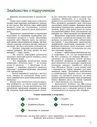 Біологія. Підручник з поглибленим вивченням. 8 клас - Костянтин Задорожний - мініатюра 5