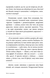 Мамо, купи! або Ходимо з дитиною по магазинах без істерик - мініатюра 6