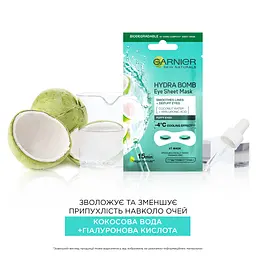 Маска для обличчя Garnier Skin Naturals Зволоження та Догляд, 6 г (C6062300) - мініатюра 3