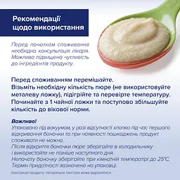 Органічна Каша HIPP  Молочна зі Спельти на Добраніч 190 г - мініатюра 6