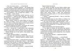 Карлсон прилітає знов. Книга 2 - мініатюра 5