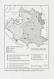 Світло і пломінь. Річ Посполита, 1733–1795 - Річард Баттервік - мініатюра 5