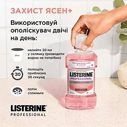 Ополіскувач для ротової порожнини Listerine Професійний Захист ясен+ 500 мл - мініатюра 13