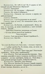 97. Вибрані п'єси - Микола Куліш - мініатюра 9
