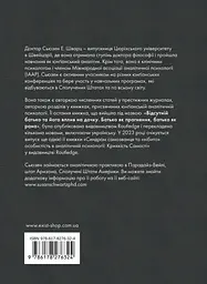 Відсутній батько та його вплив на дочку - мініатюра 2