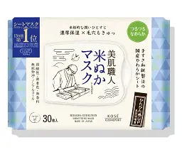 Японська маска KOSE Clear Turn Beautiful Skin для зволоження та вирівнювання тону на основі рисових висівок, 30 шт