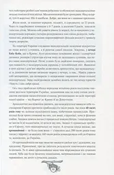 Історія України від діда Свирида. Книга 1 - мініатюра 7