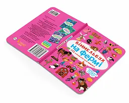 Вімельбух Кристал Бук На фермі (F00027990) - мініатюра 3