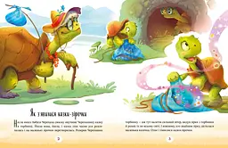 Казки-зірочки - Геннадій Меламед (А1549019У) - мініатюра 5