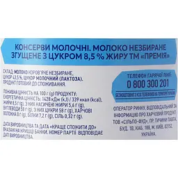 Молоко згущене Премія незбиране з цукром 8.5% 370 г (782887) - мініатюра 5