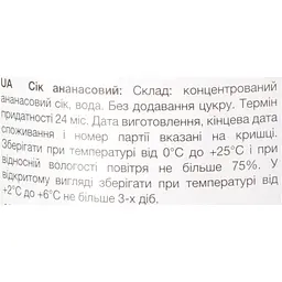 Сік Yan ананасовий без цукру 930 мл - мініатюра 6