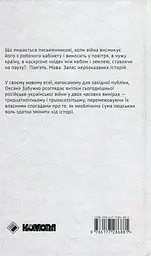 Найдовша подорож - мініатюра 2