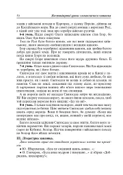 Українська мова. Творчий калейдоскоп. 1-4 класи. Навчально-методичний посібник - мініатюра 5