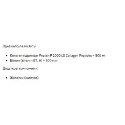 Колаген Stark Pharm Collagen Hydrolyzed Biotin 300 капсул - мініатюра 2
