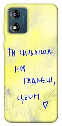 Чохол Demsky Ти сильніша ніж гадаєш для Motorola Moto E13