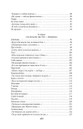 Ти знаєш, що ти-людина? - Василь Симоненко - мініатюра 5