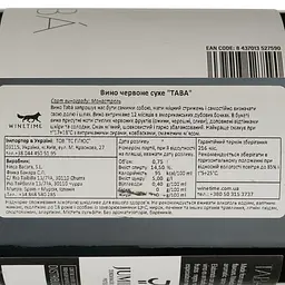 Вино Finca Bacara Taba червоне сухе 0.75 л - мініатюра 4