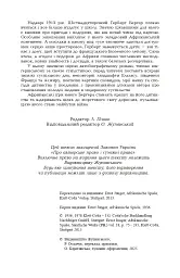Африканські ігри - Ернст Юнгер - мініатюра 6
