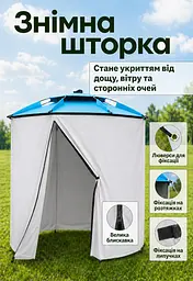 Парасоля-намет для риболовлі синій 2.1 м із боковою стінкою, чохлом і штирями (49675863)