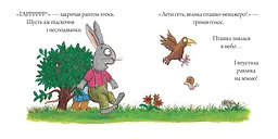 Шусть і Шуня. Приязний равлик - Аксель Шеффлер (9786177940417) - мініатюра 4