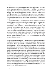 Результативний конфлікт. Незгода — це сила, що працює на вас - Роберт Фергюсон - мініатюра 16