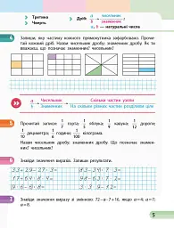 Математика. 3 клас. Навчальний зошит у 4 частинах. Частина 2 - Оксана Онопрієнко - мініатюра 5