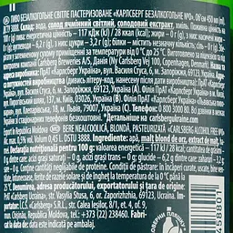 Пиво безалкогольне Carlsberg, світле, 0,5%, 0,45 л (818889) - мініатюра 3