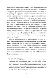 Террі Пратчетт: Життя з примітками - Роб Вілкінс - мініатюра 3
