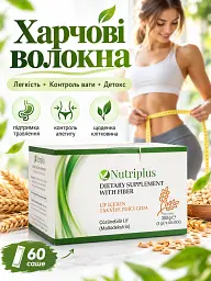 Харчові волокна клітковина Farmasi Nutriplus для кишечника та комфортного травлення детокс 60 саше - мініатюра 2