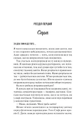 Сицилійський спадок - Джо П'яцца - мініатюра 2