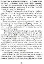 АКМЕ - мініатюра 4