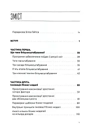 Бліцмасштабування - мініатюра 4