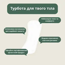 Органічні щоденні прокладки Eco by Naty Normal 32 шт. - мініатюра 5