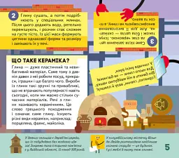 Моя творча енциклопедія. Я хочу все знати - - мініатюра 5