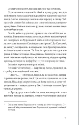 Ва-банк у Харкові - Андрій Кокотюха - мініатюра 10