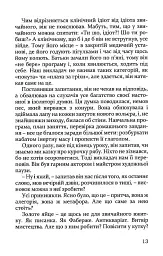Переказки - Володимир Діброва - мініатюра 6