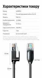 Мережевий кабель UGREEN NW122 10 м патч-корд Ethernet RJ45 штекер і RJ45 штекер Cat 6A до 10 Гбіт/с неекранований U/UTP діаметр кабелю 2,8 мм жили з чистої міді чорний (70656) - мініатюра 2